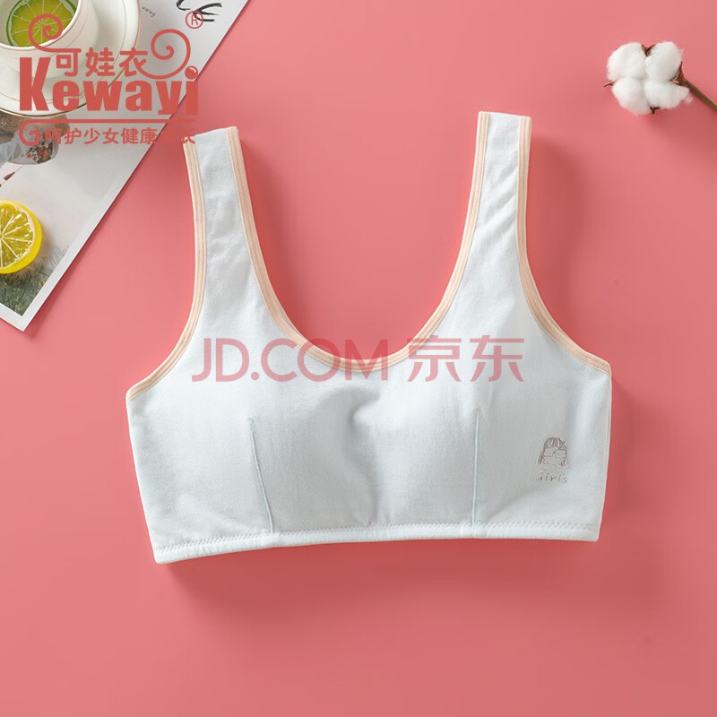 可娃衣少女内衣初高中发育期背心女小学生儿童无钢圈吊带少女文胸1009