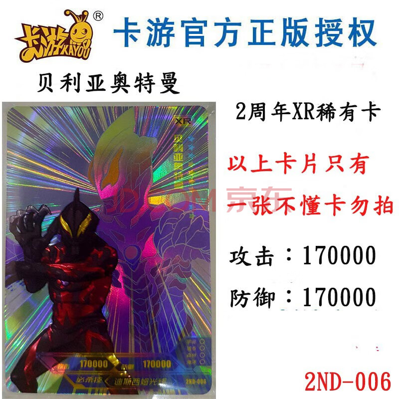 gp卡影子卡sp泰迦奥特曼卡牌卡通周边男孩玩具生日礼物稀有xr卡贝利亚