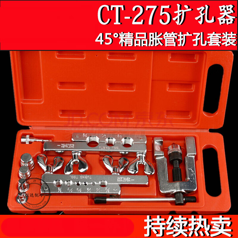 ct-275l胀管扩孔器胀管器扩管器扩口器扩喇叭口胀管器