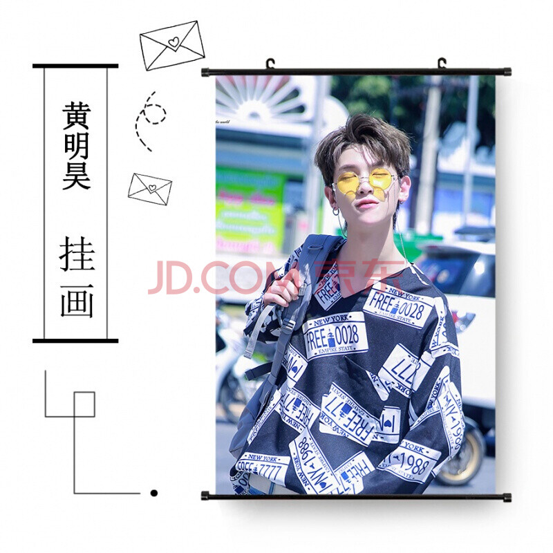 蔡徐坤范丞丞陈立农朱正廷大挂画海报同款周边 dhb229 黄明昊