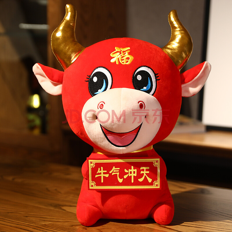 牛年吉祥物 2021新款牛公仔牛气冲天毛绒玩具生肖牛玩偶布娃娃年会