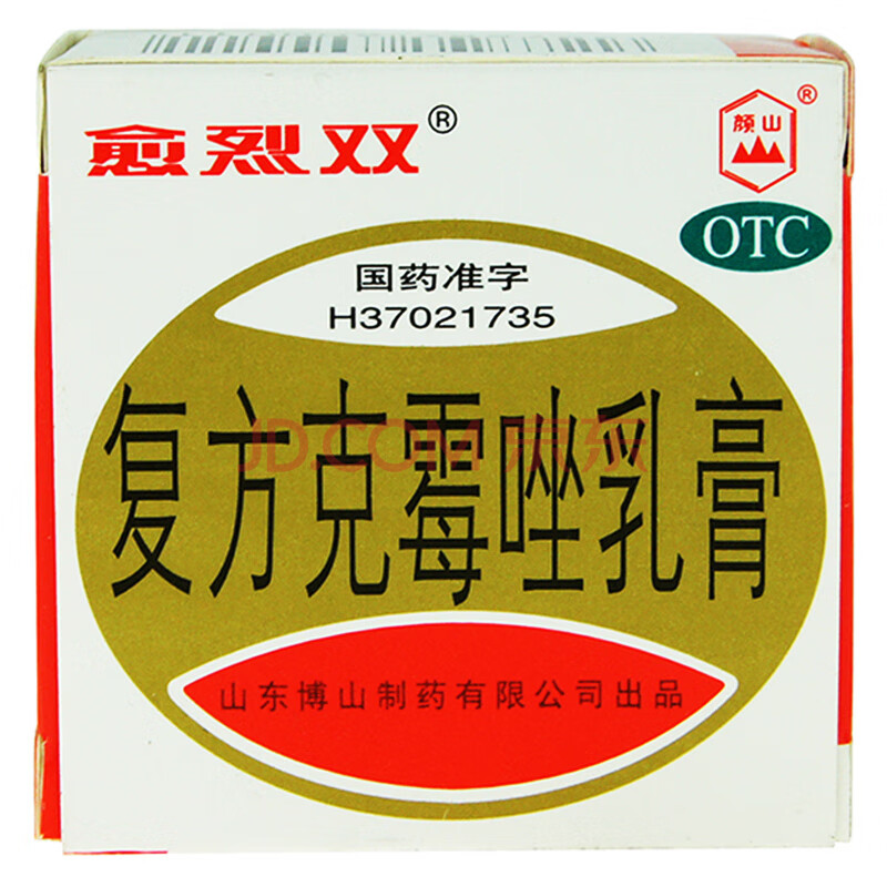 愈烈双复方克霉唑乳膏20g 复方克霉唑软膏 用于真菌