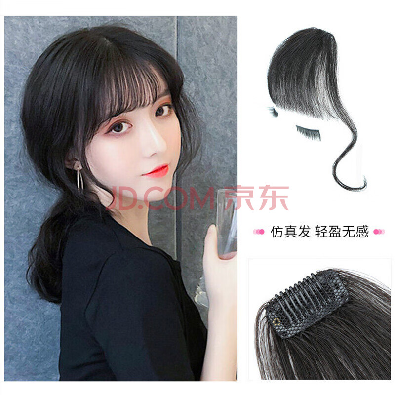 龙须刘海-浅棕色【图片 价格 品牌 报价-京东