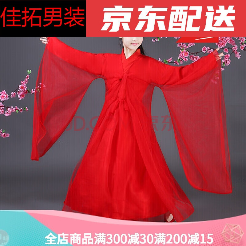 汉服古风服装古代公主贵妃衣服小女孩仙女轻纱白浅广袖流仙裙lwh 红色