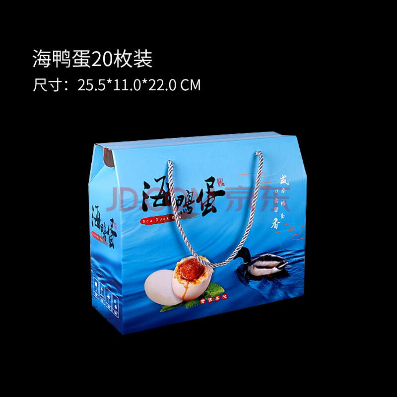 鸭蛋包装盒礼盒海鸭蛋30枚40枚装咸鸭蛋包装箱礼品盒手提定制10个起拍