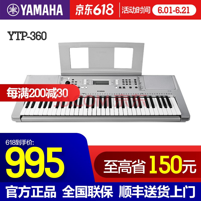 yamaha雅马哈电子琴psr-f51/e273/373便携式成人儿童初学幼师考级家用