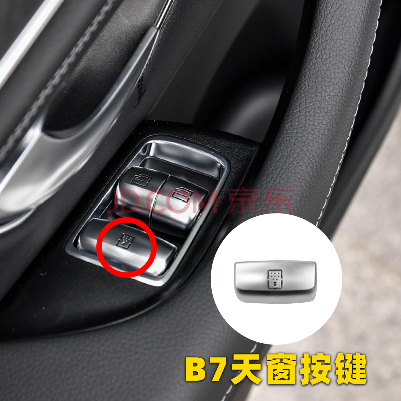 适用于奔驰e级 e200 e260玻璃升降开关按键 e300车窗升降器按钮 b7号