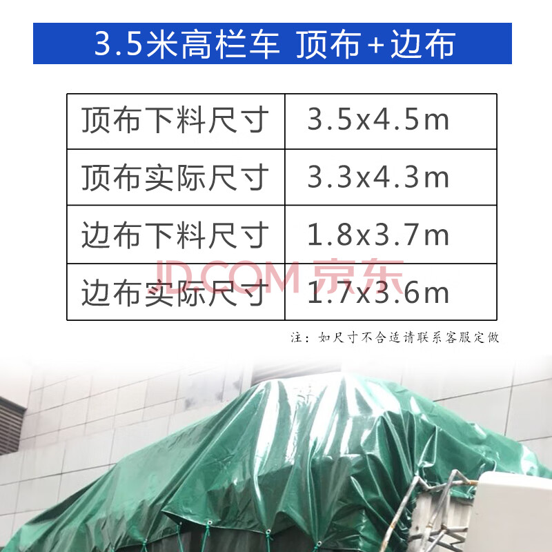 高栏货车汽车篷布帆布油布轻42米68米雨布96米水车用耐磨35米货车顶布