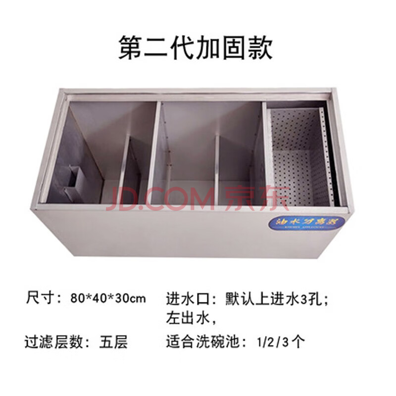 水分离器隔油池商用餐饮厨房饭店不锈钢污水处理水油过滤器小型升级款