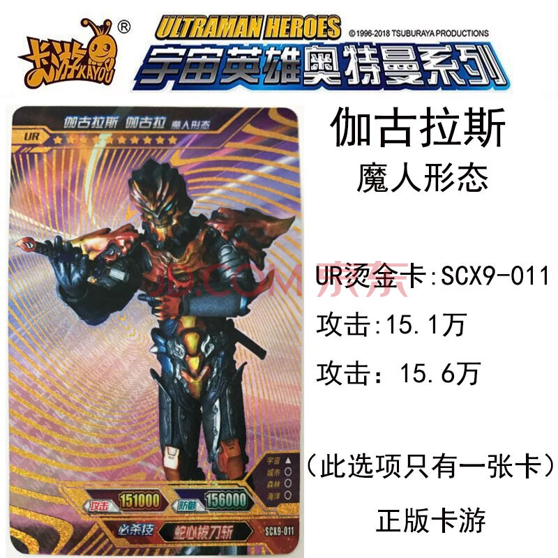 托雷基亚游戏卡片儿童男孩收藏对战卡片一张ur烫金伽古拉斯scx9011