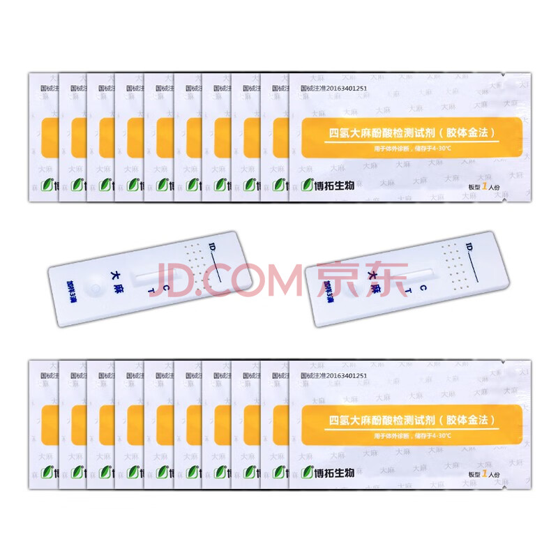 博拓生物大麻麻验毒检测试纸查吸食毒品检测板验毒试纸大麻尿检板四氢
