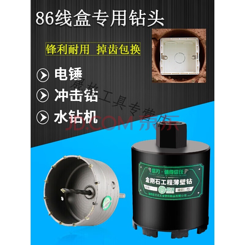 86型线盒开孔器方孔暗装墙壁开关盒短水钻头加气块底盒开孔器 冲击钻