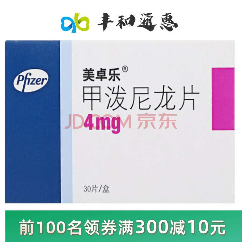 美卓乐 甲泼尼龙片 4mg*30片 用于过敏性与自身免疫性炎症性疾病 一盒