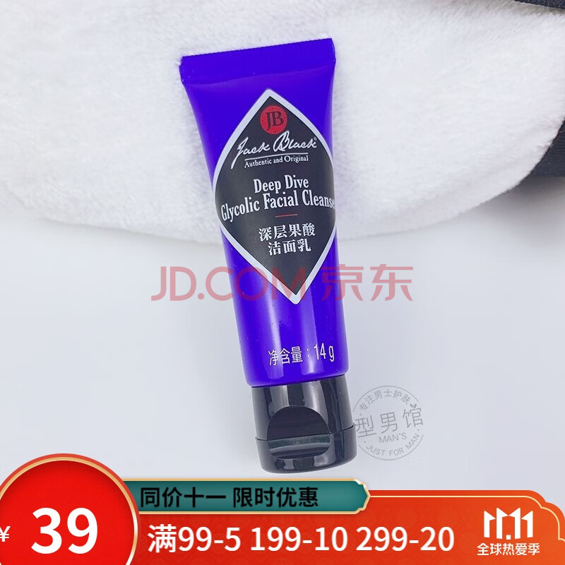 男士洁面jackblack火山泥果酸洁面去黑头洗面奶 14ml果酸洁面小样体验