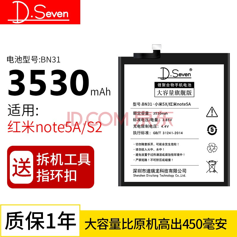 pro note4x高配版note3 5plus大容量redmi5电板 红米note5a/s2电池 bn
