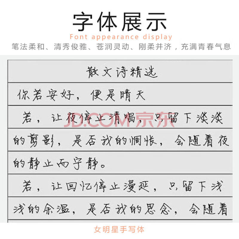 卡黛姿 徐静蕾奶酪体字帖女生小清新楷书高中生练字帖行楷原耽练字贴