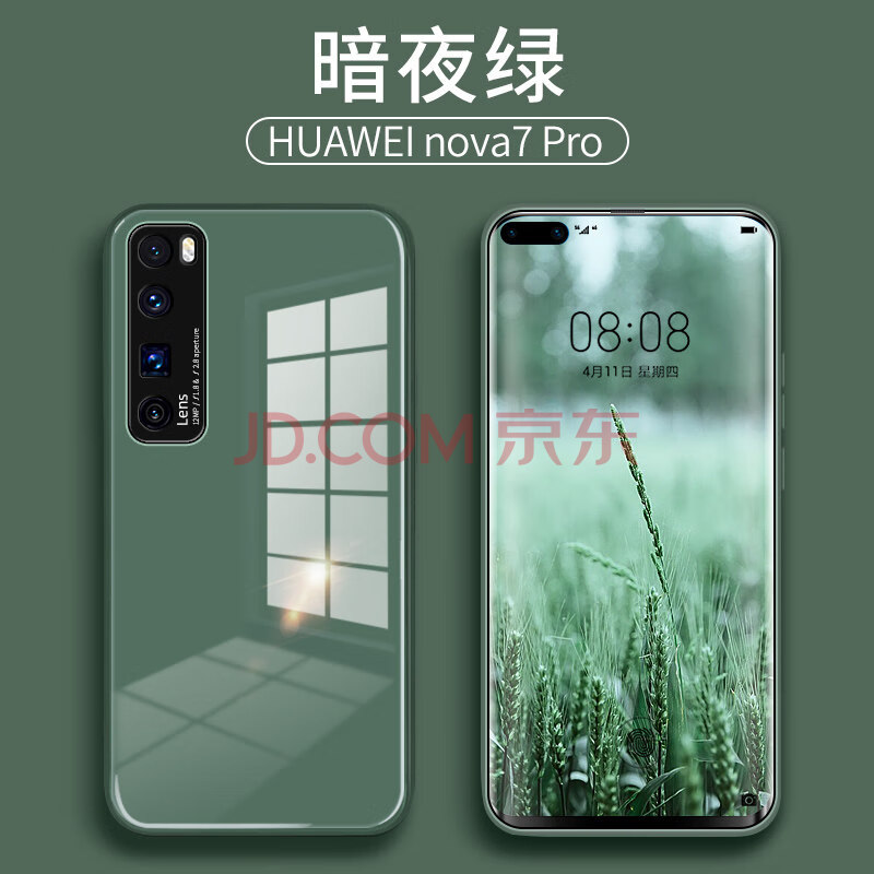 鸿怡达华为nova7pro手机壳nova7液态硅胶全包镜头nova