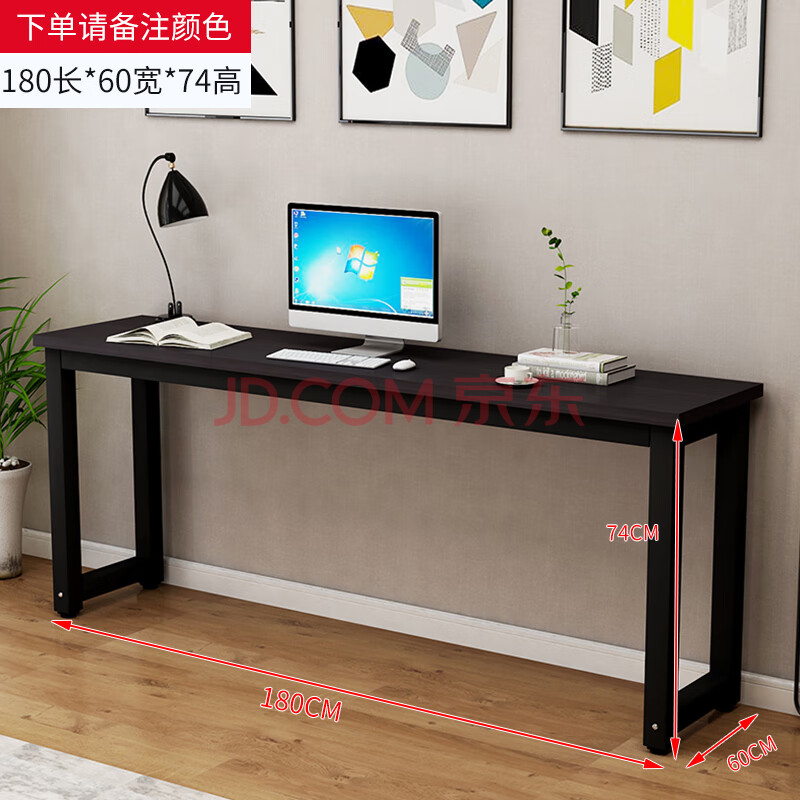 简约电脑长条办公桌家用靠墙窄桌子定做书桌卧室学习桌长方形条桌 长