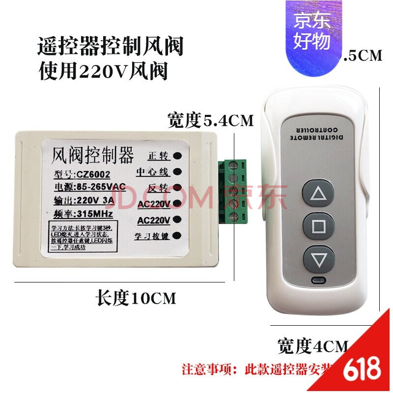 电动阀门pp一体成型风阀通风管道风门pvc电动风量调节阀1102f160mm