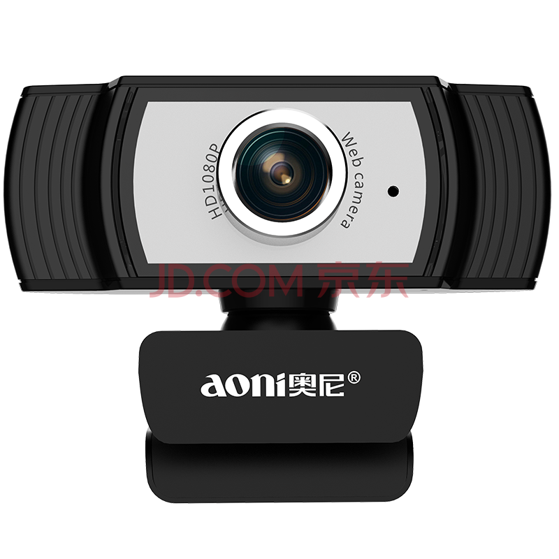 奥尼（aoni）电脑摄像头 可手动调焦 高清视频大广角面试考试1080P免驱USB台式机笔记本带麦克风 C33 