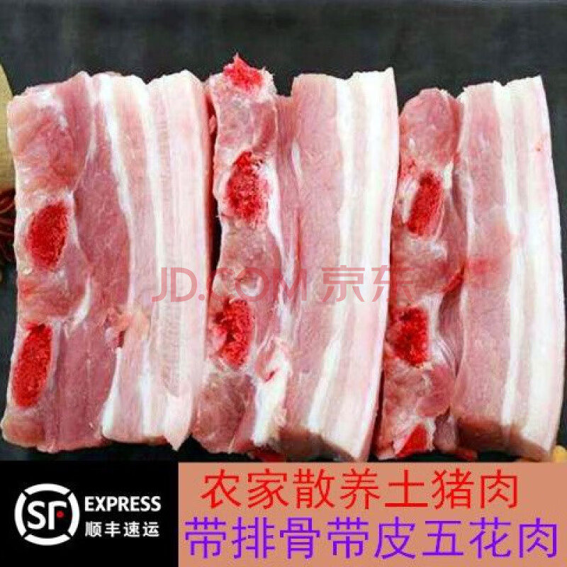 猪大骨前腿带皮 五花肉农家散养土猪肉肉后腿肉猪肚子排骨 带皮带肋骨