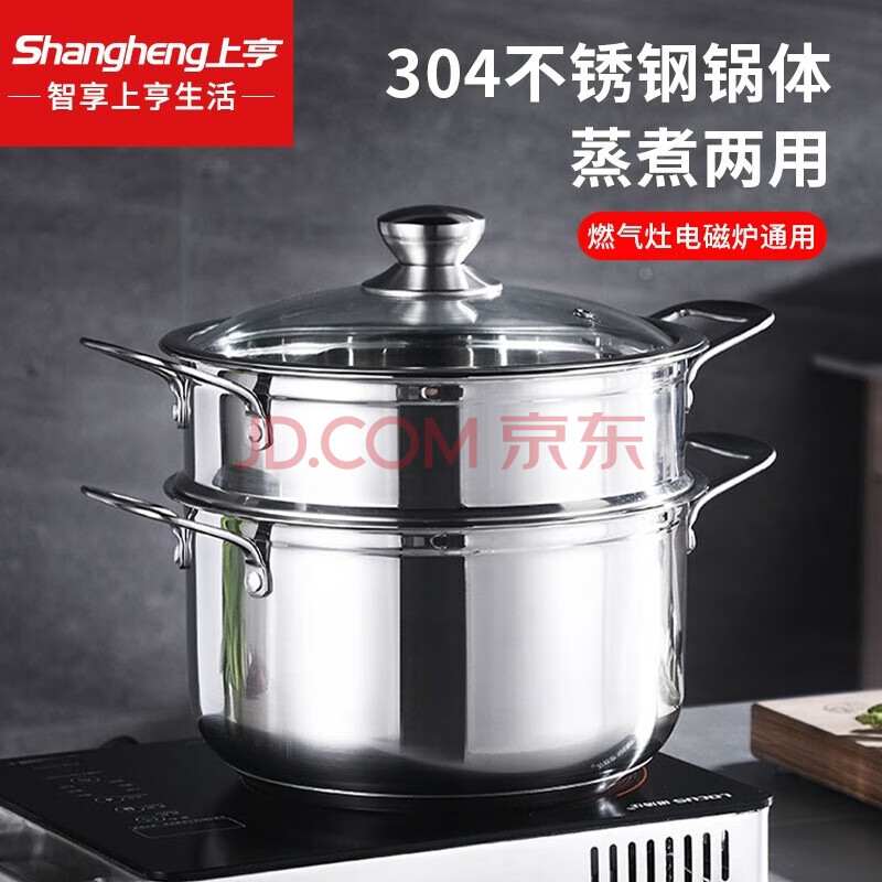 上亨 煤燃气锅具通用 SHZH-BXG002-24cm 不锈钢蒸汤锅 24cm*1个