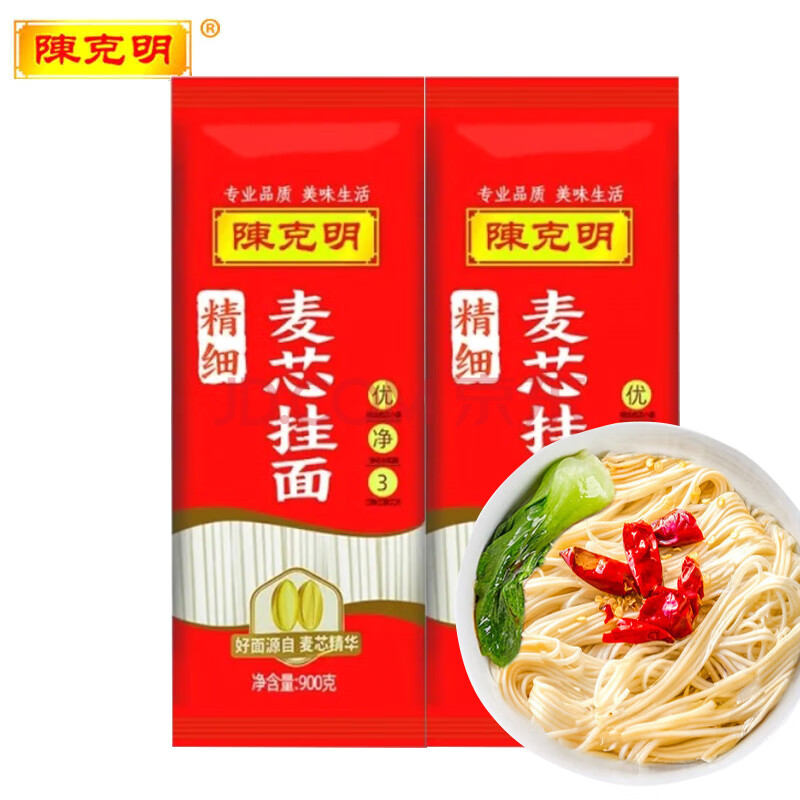 陈克明面条 精细麦芯挂面 900g*2包