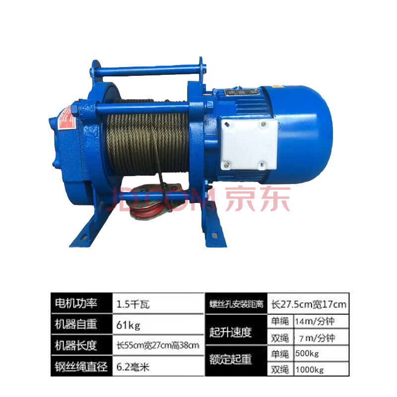一吨电动葫芦220v380v吊机提升起重机电动绞盘多功能小型升降机 深蓝