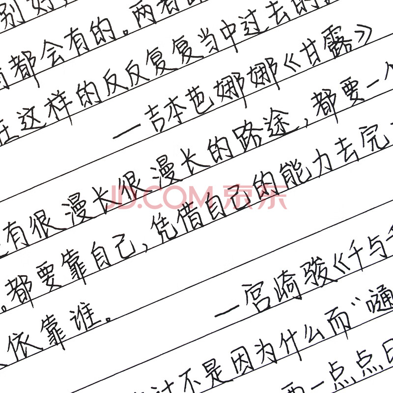 逸云turbowmy手写字帖女生字体漂亮练字大学生练字帖行楷行书 莫言