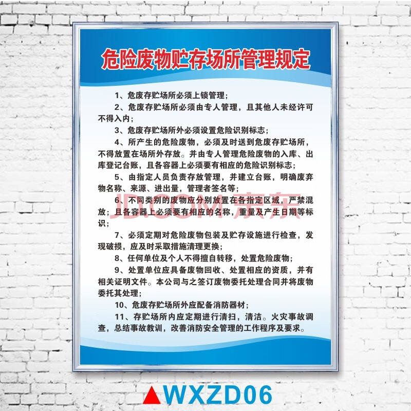 家装软饰 墙贴/装饰贴 馨友 危险废物管理制度牌标识牌仓库管理应急