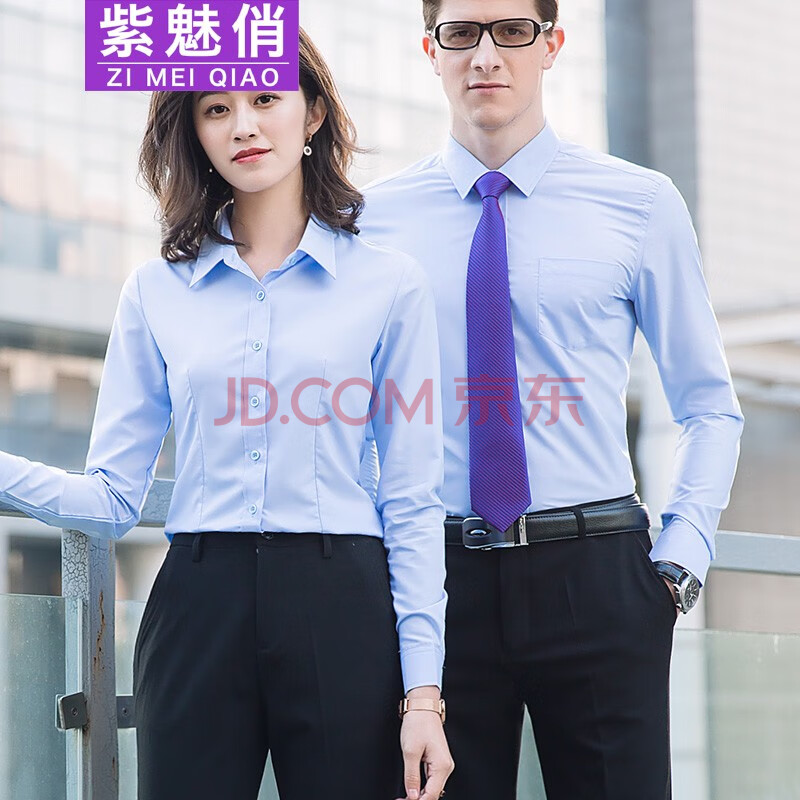 紫魅俏 男女同款长袖衬衫职业装白色商务正装修身衬衣团体工装可绣