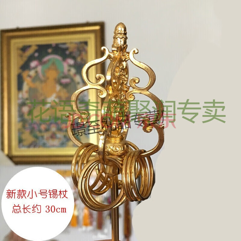 锡杖禅杖法杖降魔杖 地藏王菩萨法器 铜合金法器 新款地藏王锡杖礼品