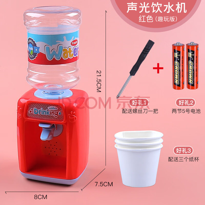 儿童仿真厨房小鸭子饮料机小黄鸭能出水迷你q萌鸭玩具 声光饮水机红色