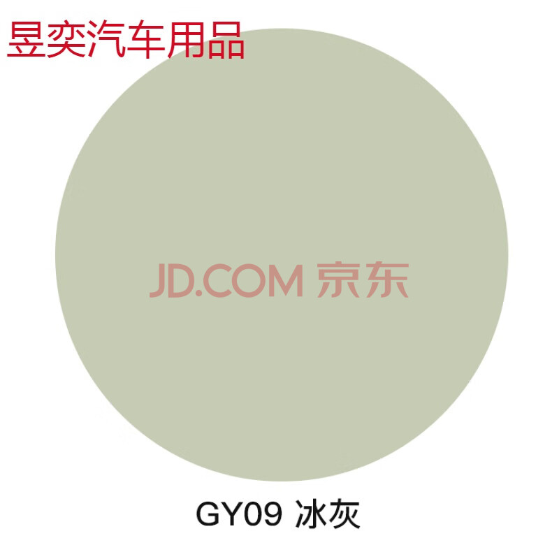 自喷漆77035浅灰色电机箱手摇喷漆潘通劳尔颜色 gy09(冰灰)