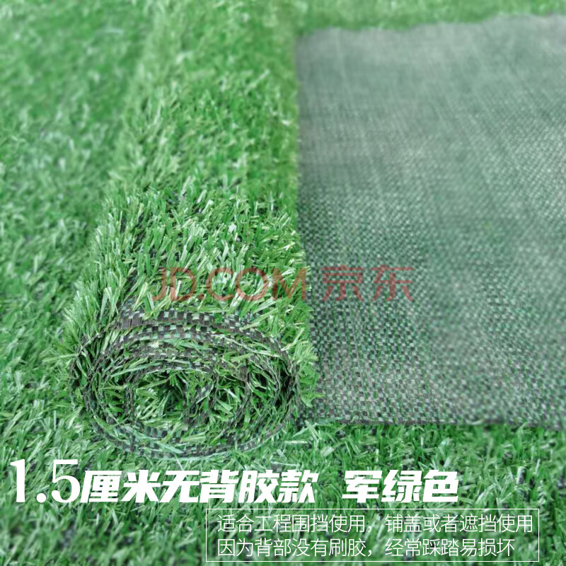 人造草坪工程草坪仿真草坪人工塑料假草皮户外工程景观绿草坪地毯 1.