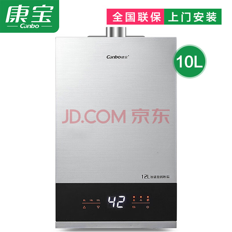 canbo/康宝jsq19-1018fx燃气热水器家用强排恒温液化10升l jsq19-1018