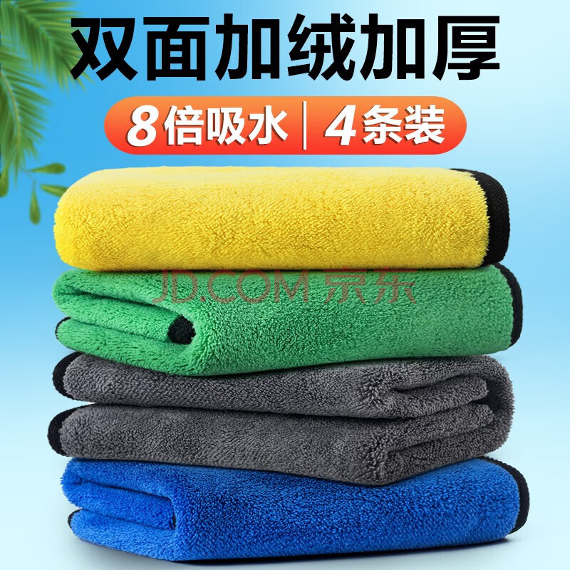 三木绘画吸水毛巾水粉油画丙烯颜料调色纸国画双面画画抹布30*30cm4条装