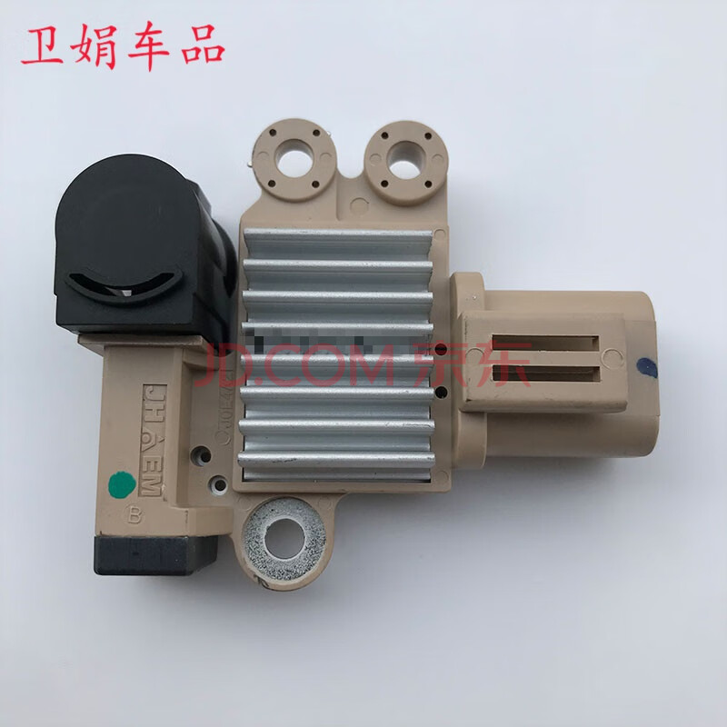适用于纳智捷u6jfz1929aj汽车发电机调节器14v调节器锦州汉拿 调节器