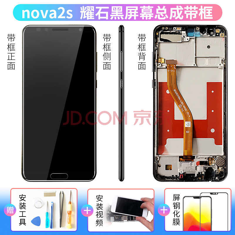 适用华为nova2s屏幕总成无带框 nova3i/4手机nova3内外屏送原装膜