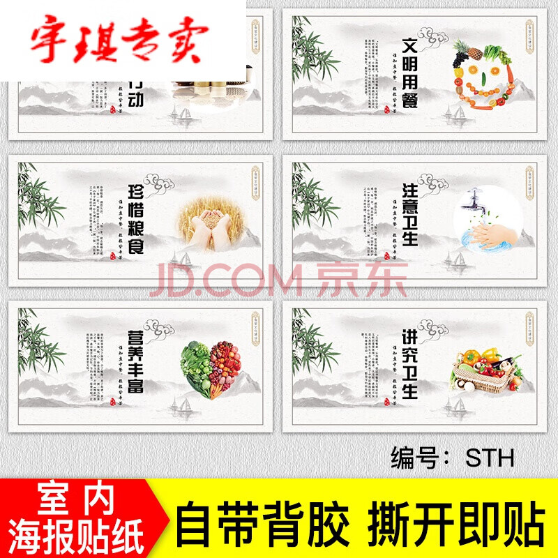 节约粮食 杜绝浪费标语节约粮食餐厅墙贴食堂文化桌牌