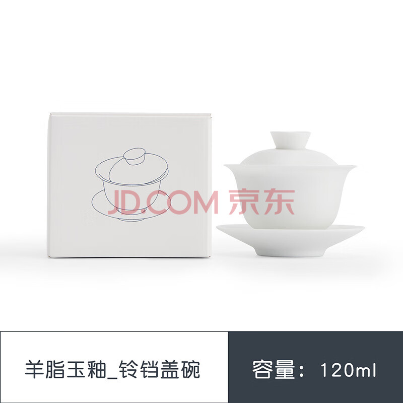 南山先生羊脂玉釉三才盖碗陶瓷家用功夫茶具单个小号盖碗羊脂玉釉铃铛盖碗