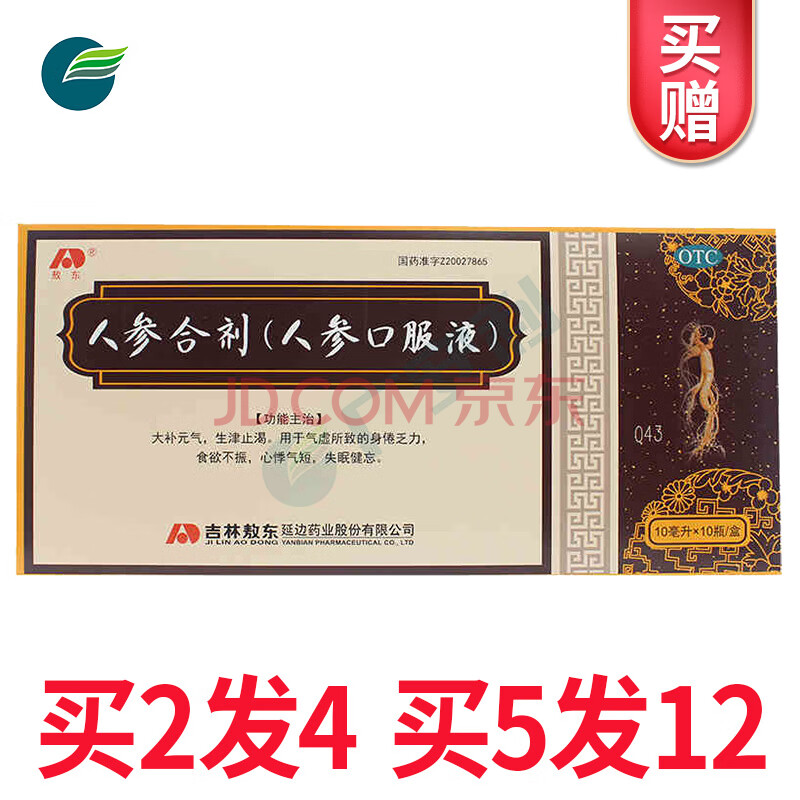 敖东 人参合剂(人参口服液)10ml*10瓶/盒 标准装