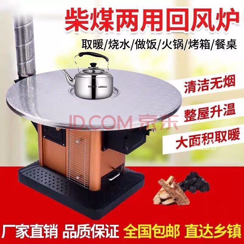 土灶旺 冬季柴火灶加厚加高农村取暖炉烧柴家用节能采暖炉室内柴煤