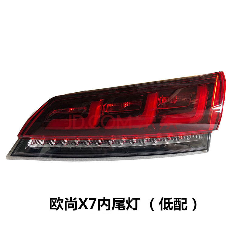 长安欧尚x7后雾灯适用长安欧尚x7后雾灯原装 后尾灯杠灯倒车灯回复