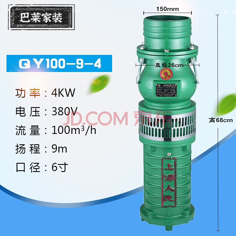 巴莱qy油浸泵潜水泵380v农田灌溉大流量农用深井三相抽水泵 4千瓦-6寸