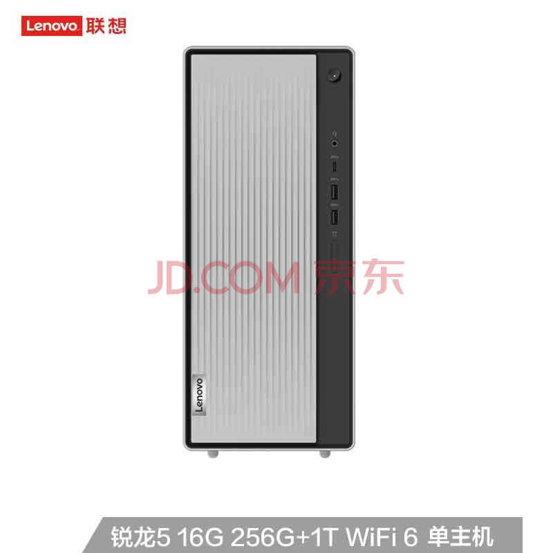 联想(lenovo)天逸510pro amd个人商务台式机电脑整机(锐龙5-4600g 16g