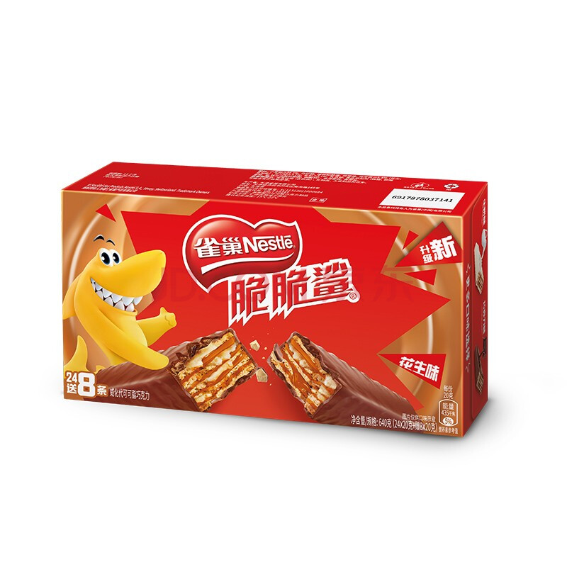 雀巢(nestle)脆脆鲨巧克力威化饼干640g(32条*20g)巧克力味夹心饼干