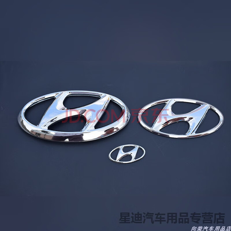 适用于专用于华泰圣达菲改装现代车标套标 现代标志贴前后车标英文