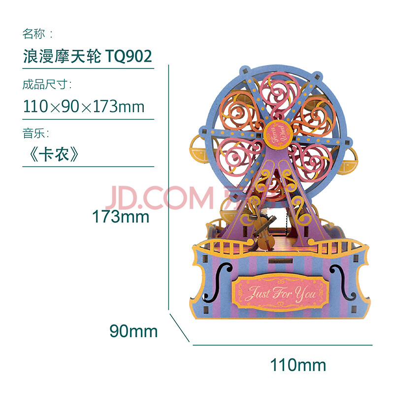 同趣八音盒摩天轮留声机音乐盒diy天空之城生日礼物女生书店拼装木质