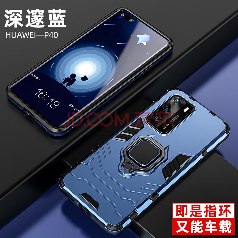 摩攻 华为p40pro手机壳炫酷铠甲p40保护套全包防摔p40pro 磁吸指环